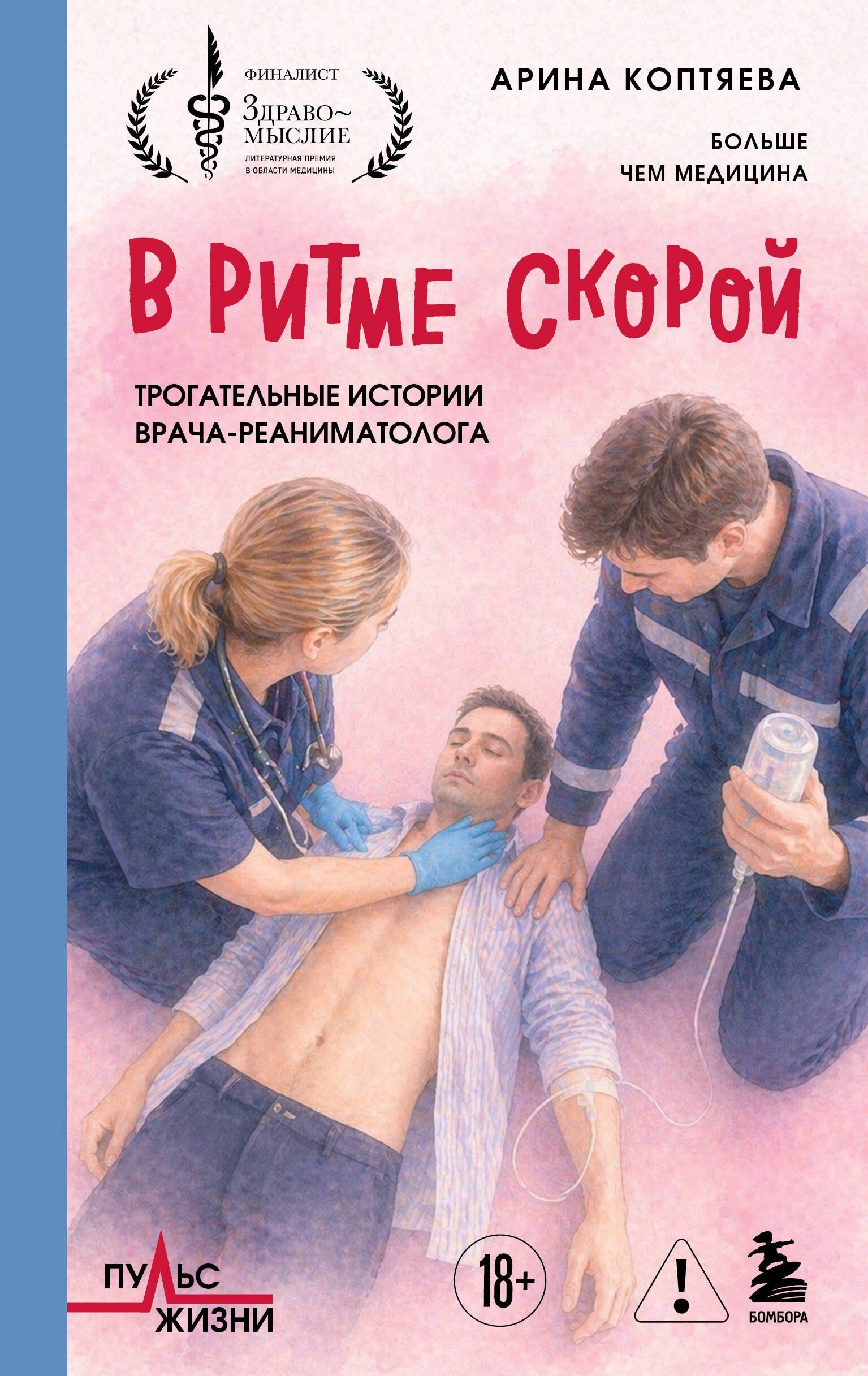 https://ndc.book24.ru/pim/products/images/ca/5c/019dd800-ffb7-7293-a207-3ed11612ca5c.jpg