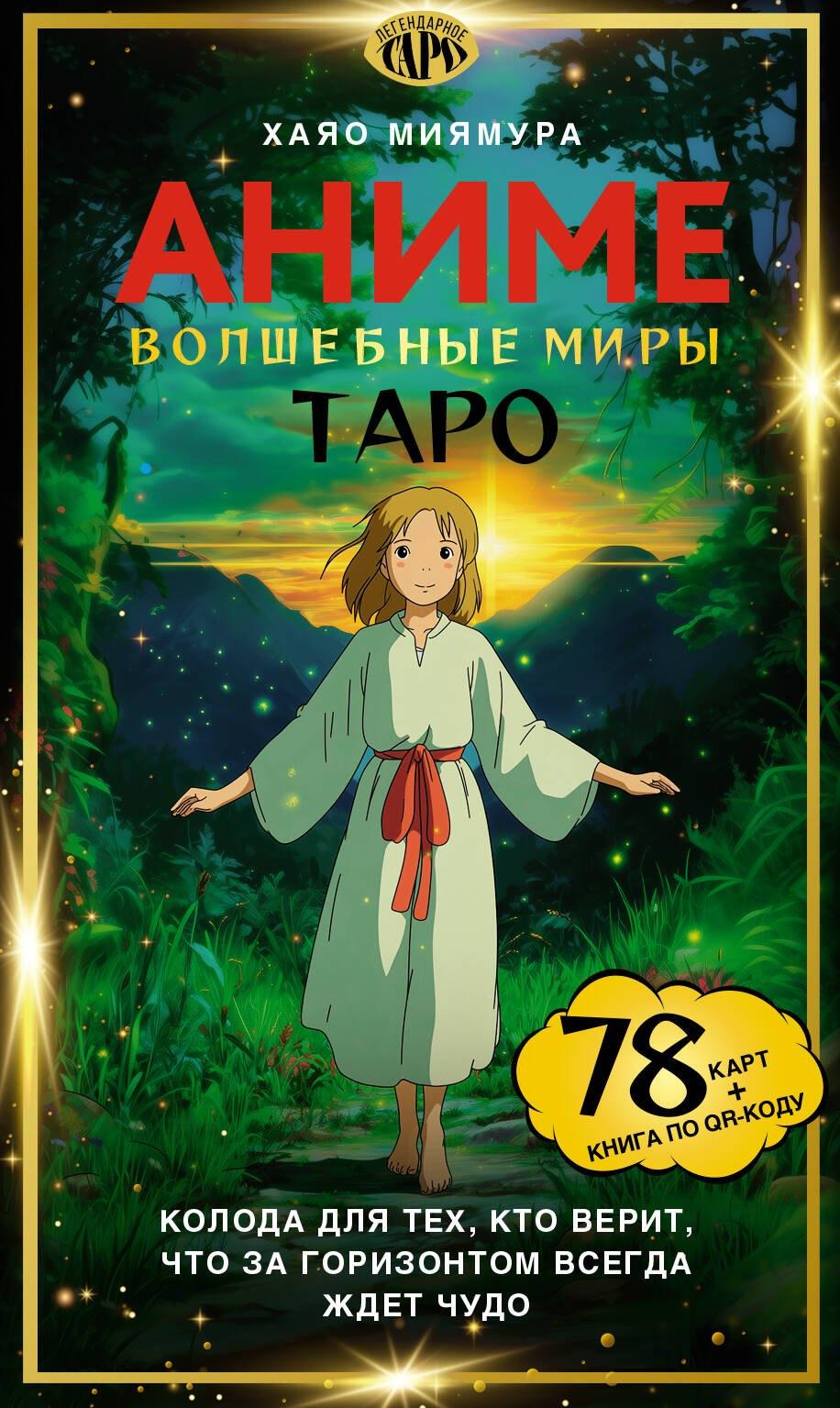 https://ndc.book24.ru/pim/products/images/ca/68/019b01f5-a411-7de0-84c7-5c6d3368ca68.jpg