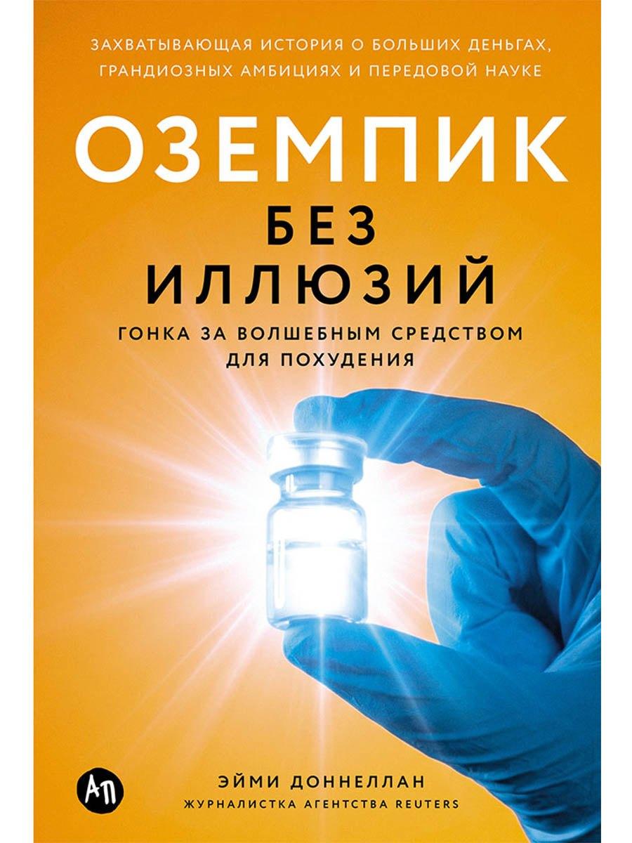 https://ndc.book24.ru/pim/products/images/ca/74/019e68d3-b89d-7d6f-8ba6-59c99215ca74.jpg