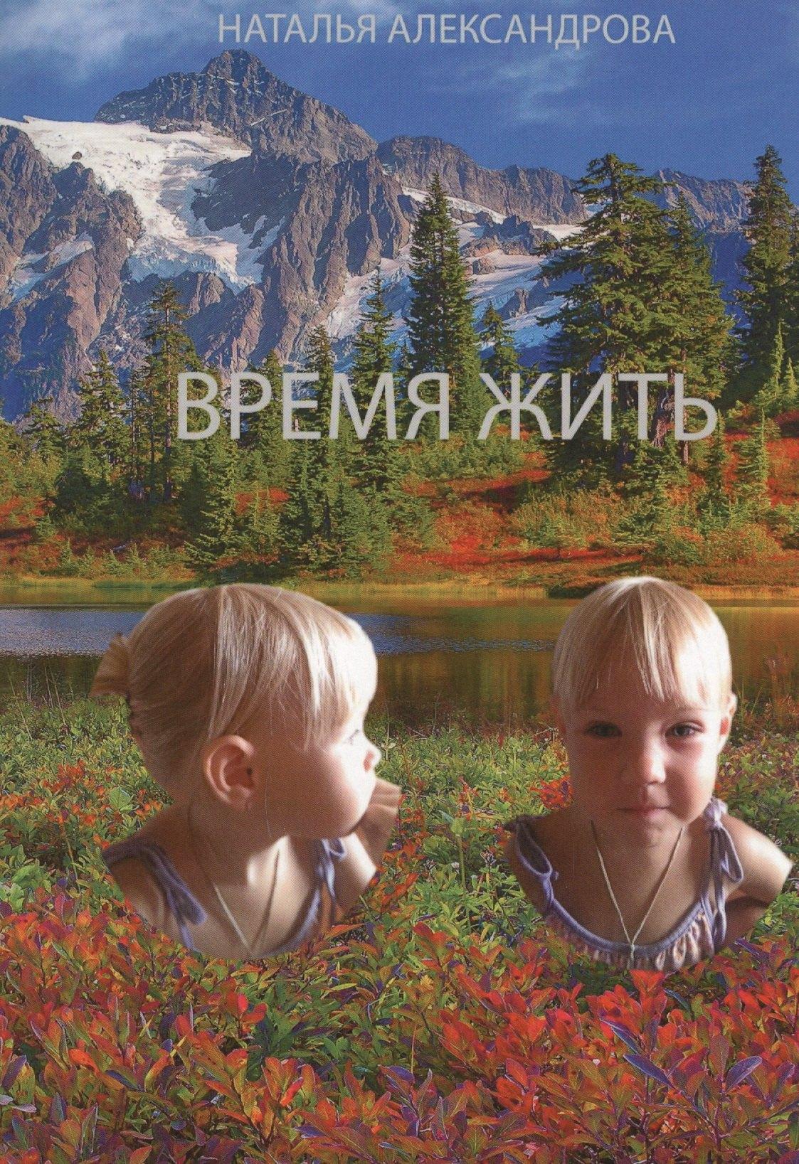 Москва | Время жить.