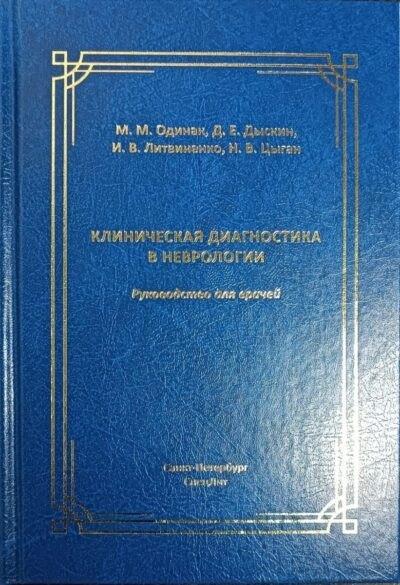 https://ndc.book24.ru/pim/products/images/ca/e7/019ce198-4ace-7085-a1c1-99b7be80cae7.jpg
