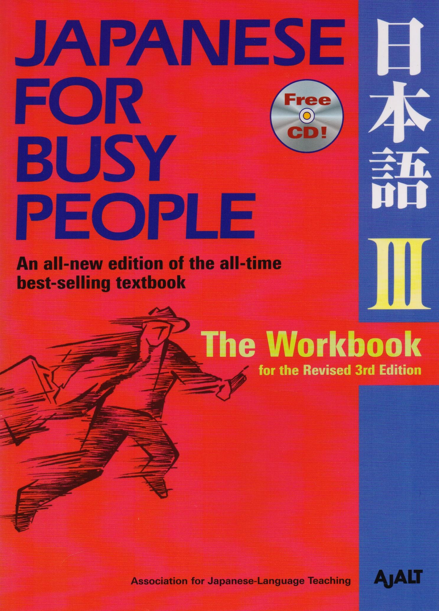 Kodansha Comics | Japanese for Busy People III: The Workbook for the Revised 3rd Edition (+CD)
