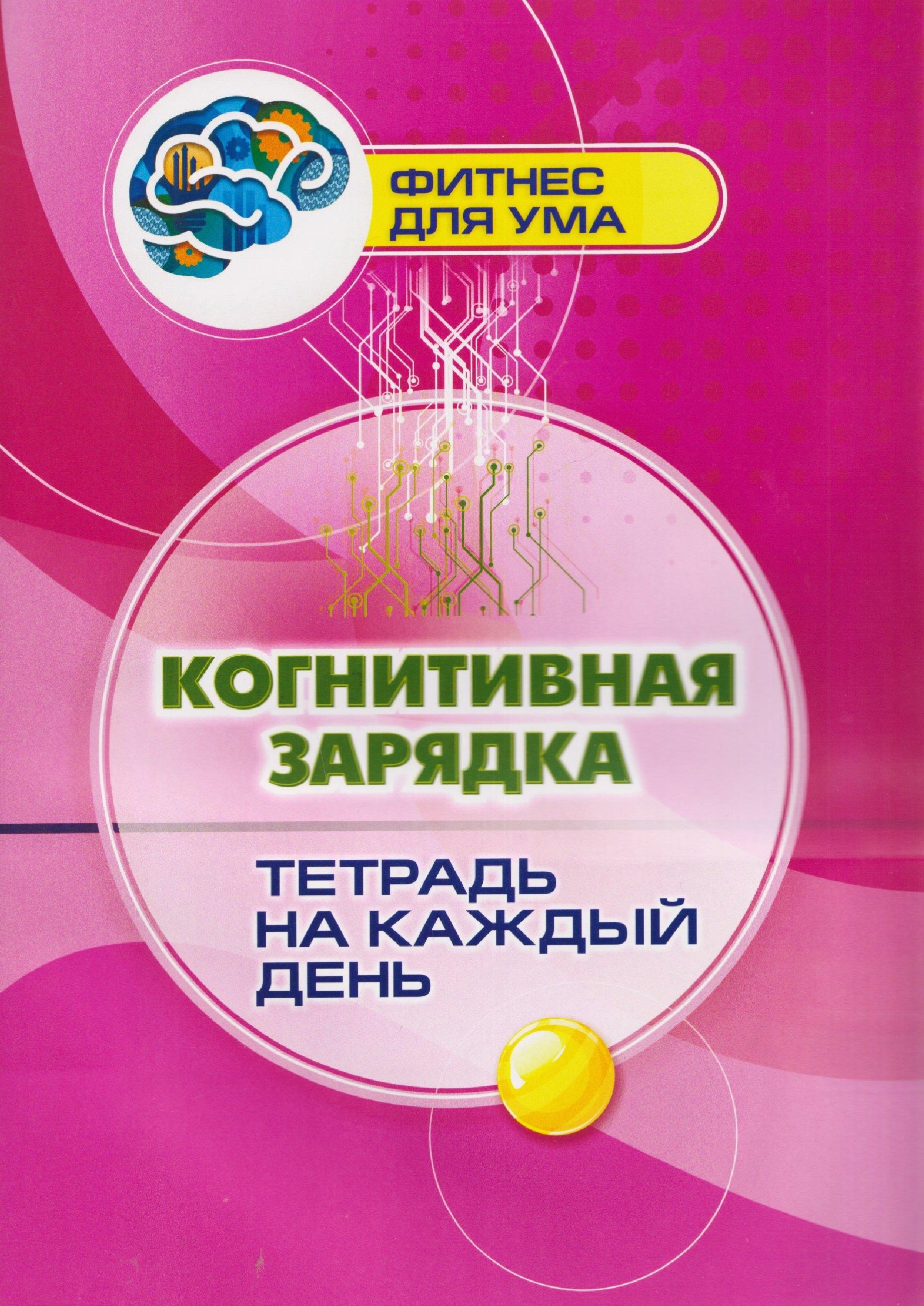 https://ndc.book24.ru/pim/products/images/cb/05/019db982-1681-7bb5-a9f3-e717c4a2cb05.jpg
