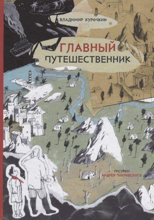 Виртуальная галерея | Главный путешественник