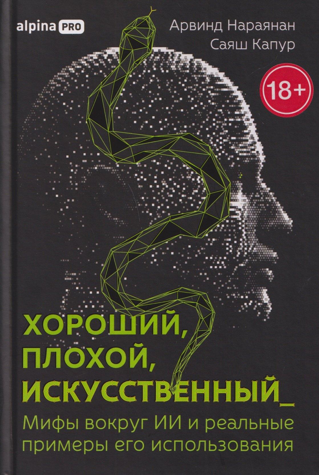 https://ndc.book24.ru/pim/products/images/cb/20/019d6c7b-28f2-7db5-8069-a12ec43acb20.jpg