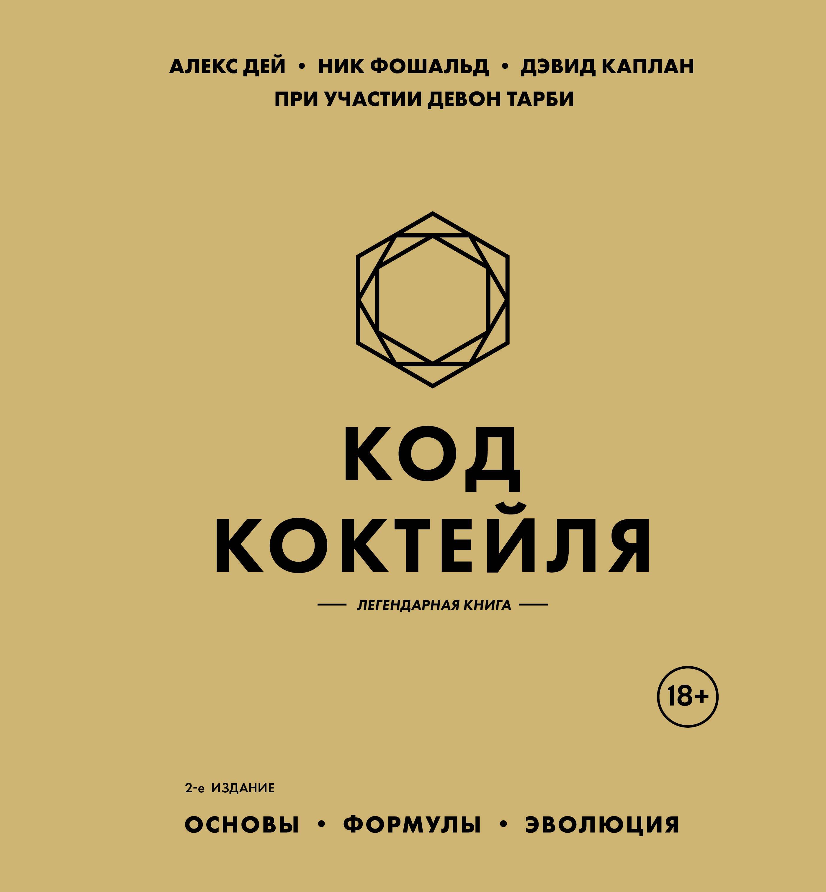 https://ndc.book24.ru/pim/products/images/cb/42/019e69d6-046d-7f99-9b0f-4c536f06cb42.jpg
