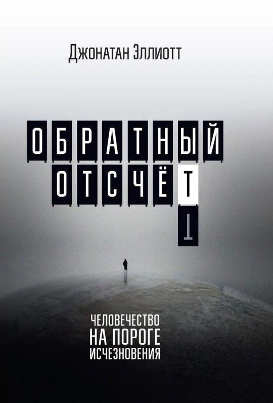 https://ndc.book24.ru/pim/products/images/cb/53/019a5975-87d1-78cc-b7dd-369375e3cb53.jpg