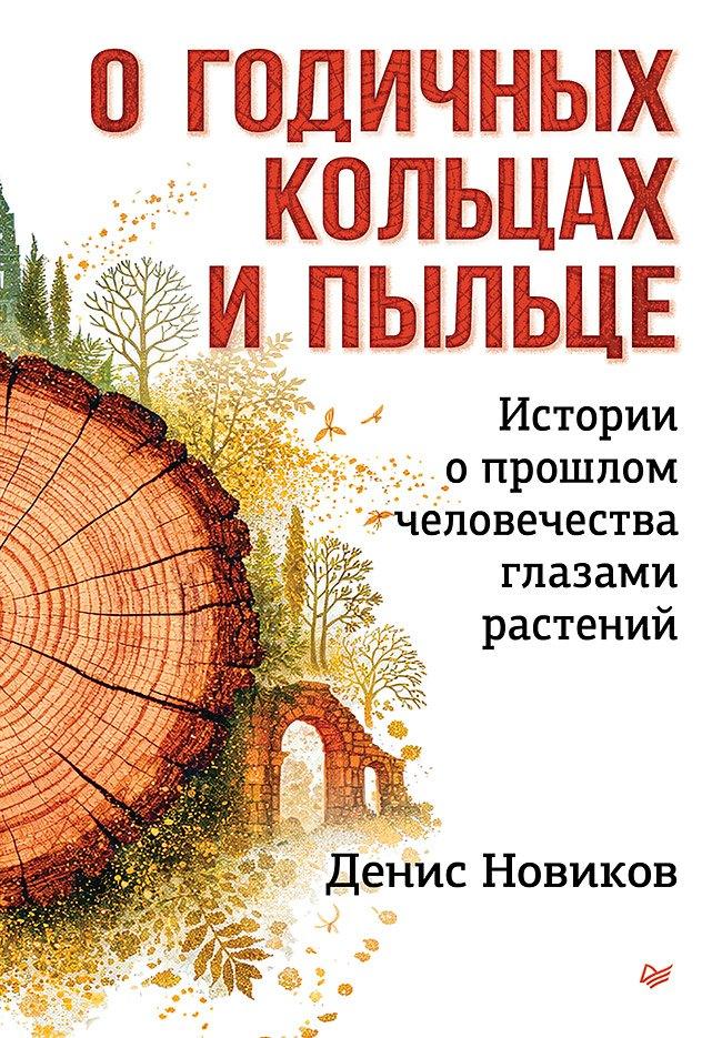 https://ndc.book24.ru/pim/products/images/cb/67/019dcfd1-52bb-76b3-9d06-7a07d289cb67.jpg