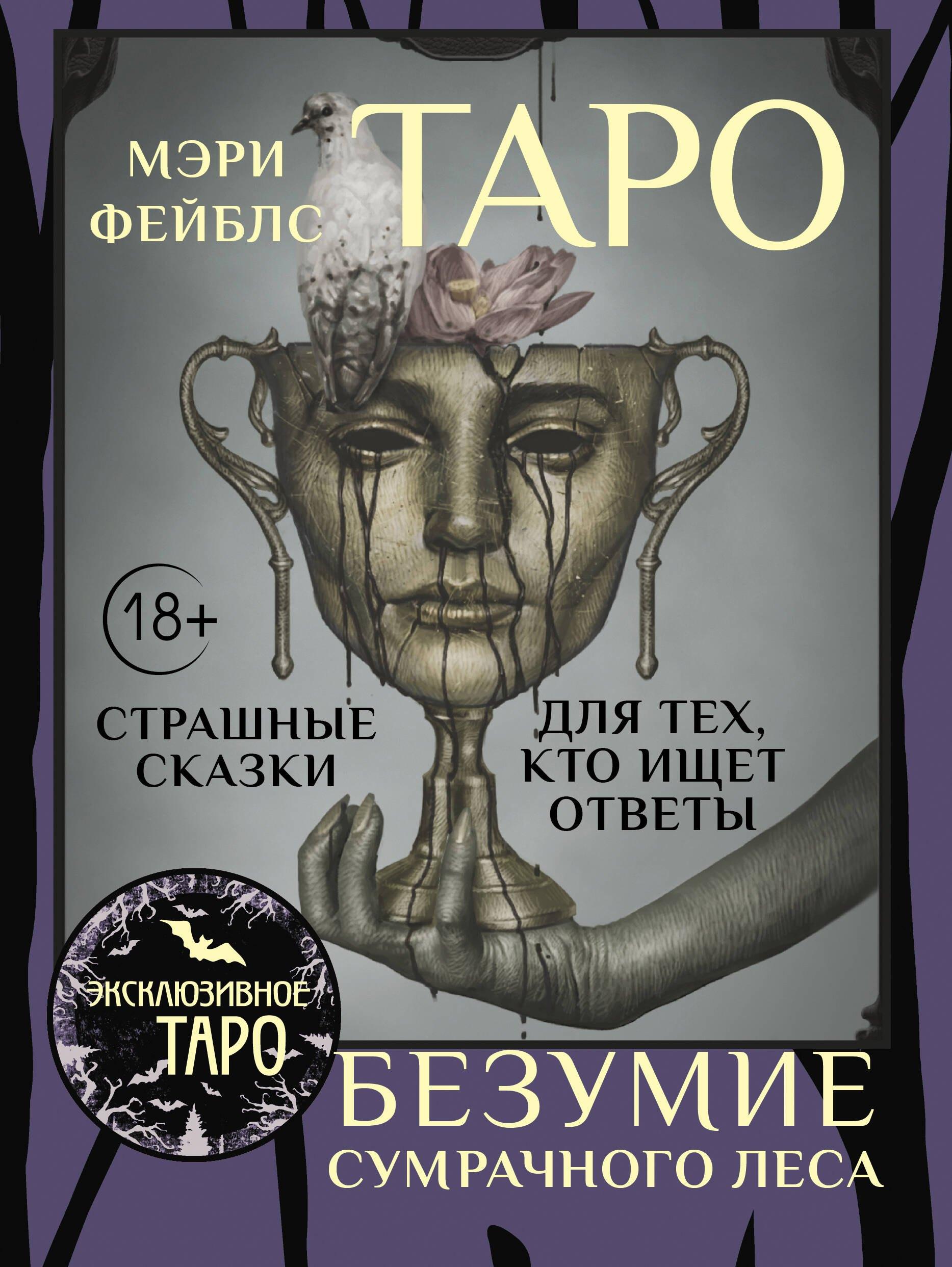 https://ndc.book24.ru/pim/products/images/cb/e1/01956a00-041d-7934-a19a-04046aeecbe1.jpg