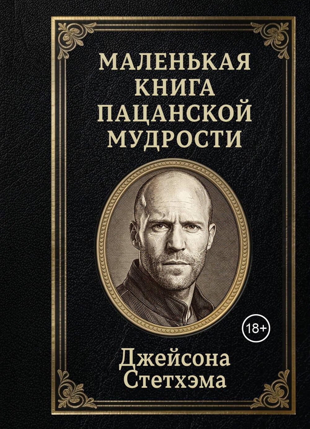 https://ndc.book24.ru/pim/products/images/cc/13/019dec99-af49-7eb9-90ee-05d758b4cc13.jpg
