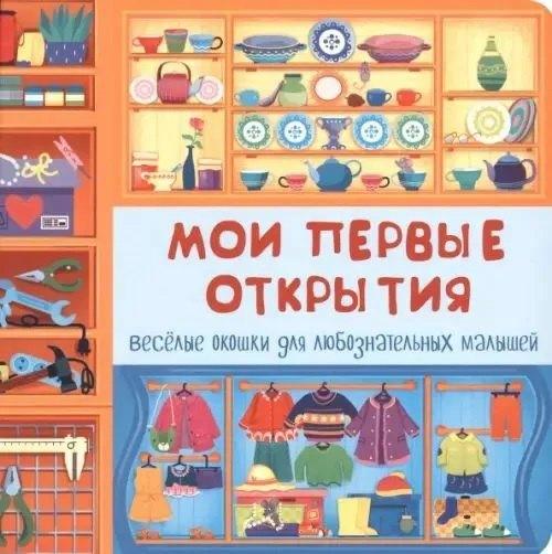 BimBiMon | Мои первые открытия