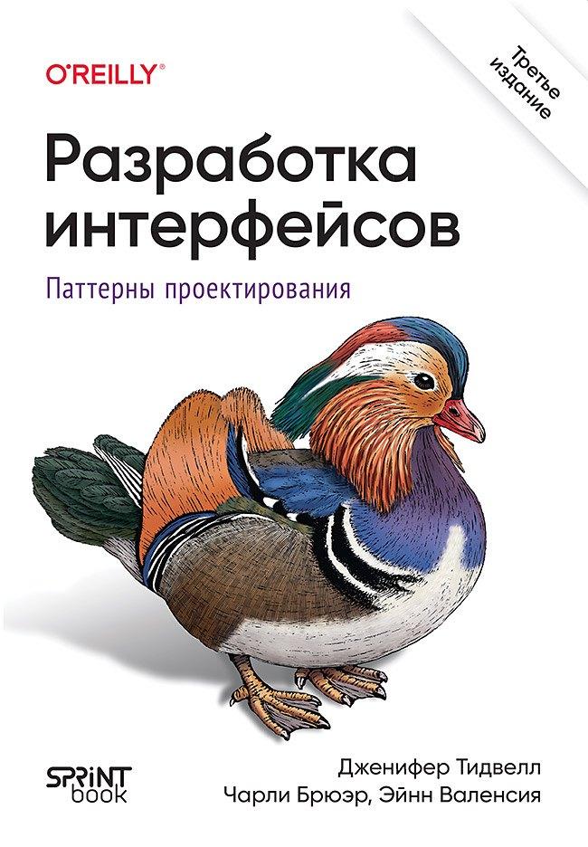 https://ndc.book24.ru/pim/products/images/cc/60/019d1b92-7e5c-73fc-b825-b8ea3543cc60.jpg