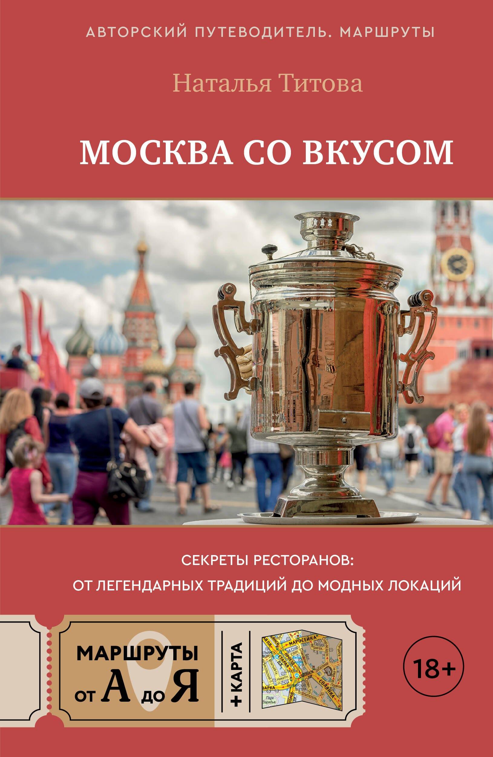 https://ndc.book24.ru/pim/products/images/cc/a2/019d66c8-b1c3-7675-a3bd-7f801035cca2.jpg