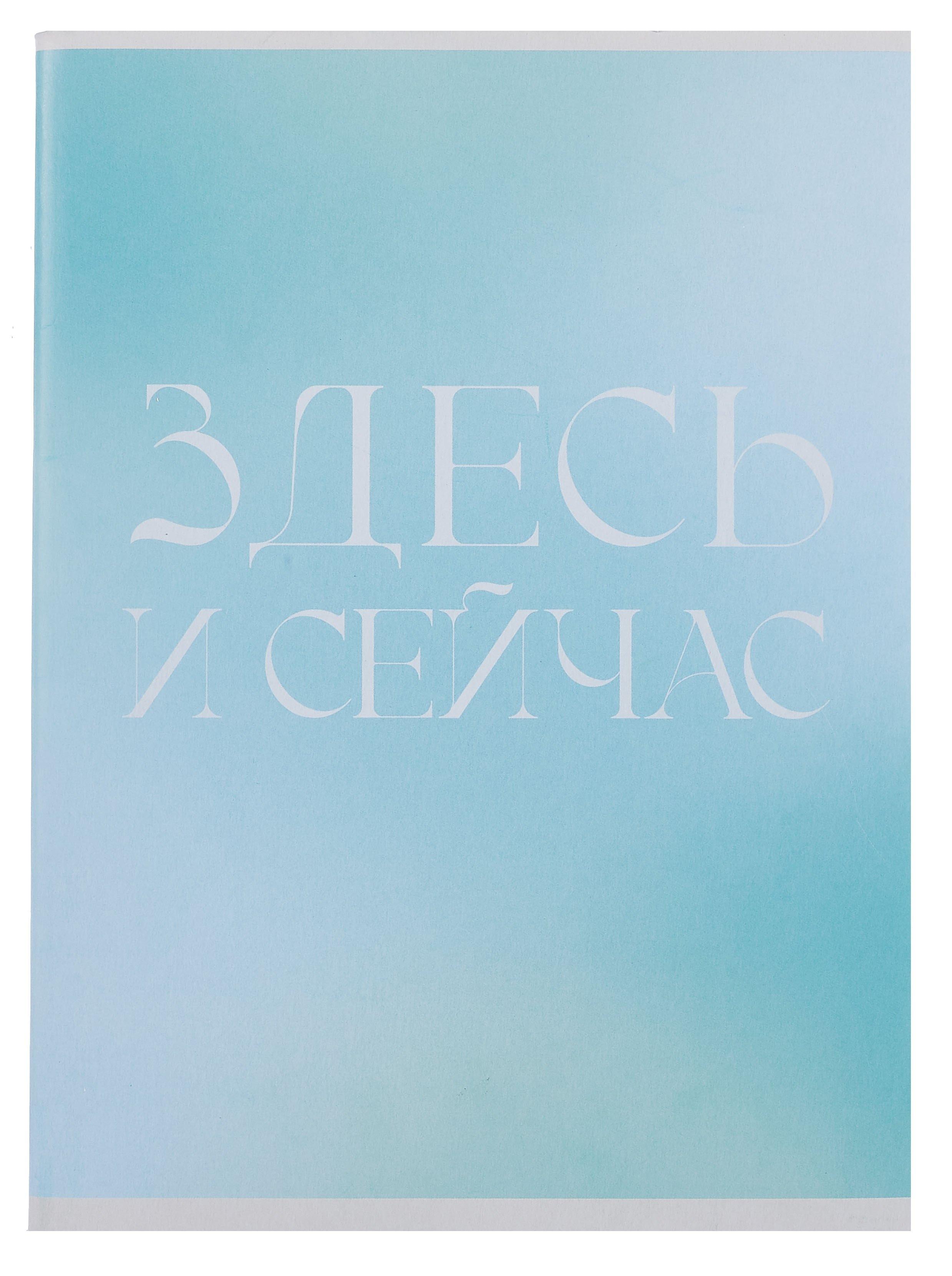 https://ndc.book24.ru/pim/products/images/cc/c0/0195a377-44e7-7a92-a47f-1255b1b8ccc0.jpg