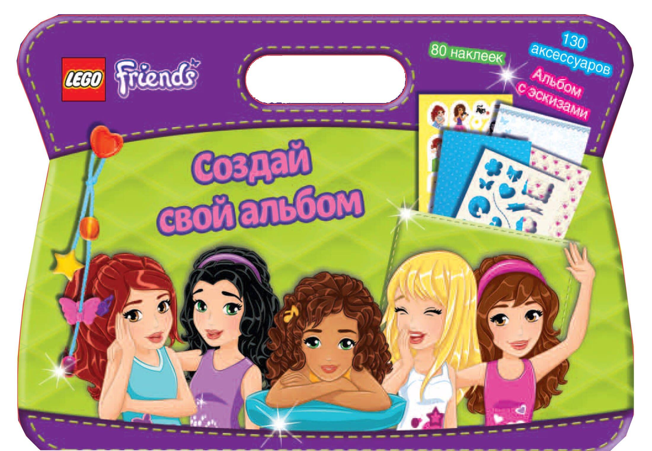 Создай свой альбом (сумочка)