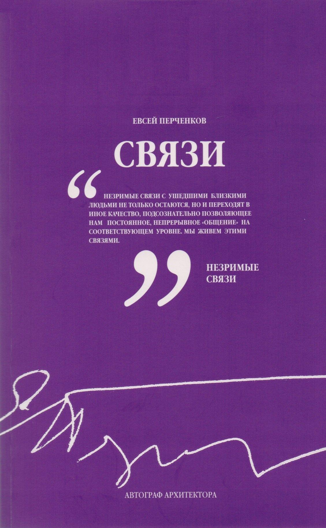 ТАТLIN | Татлин.Связи.Автограф архитектора