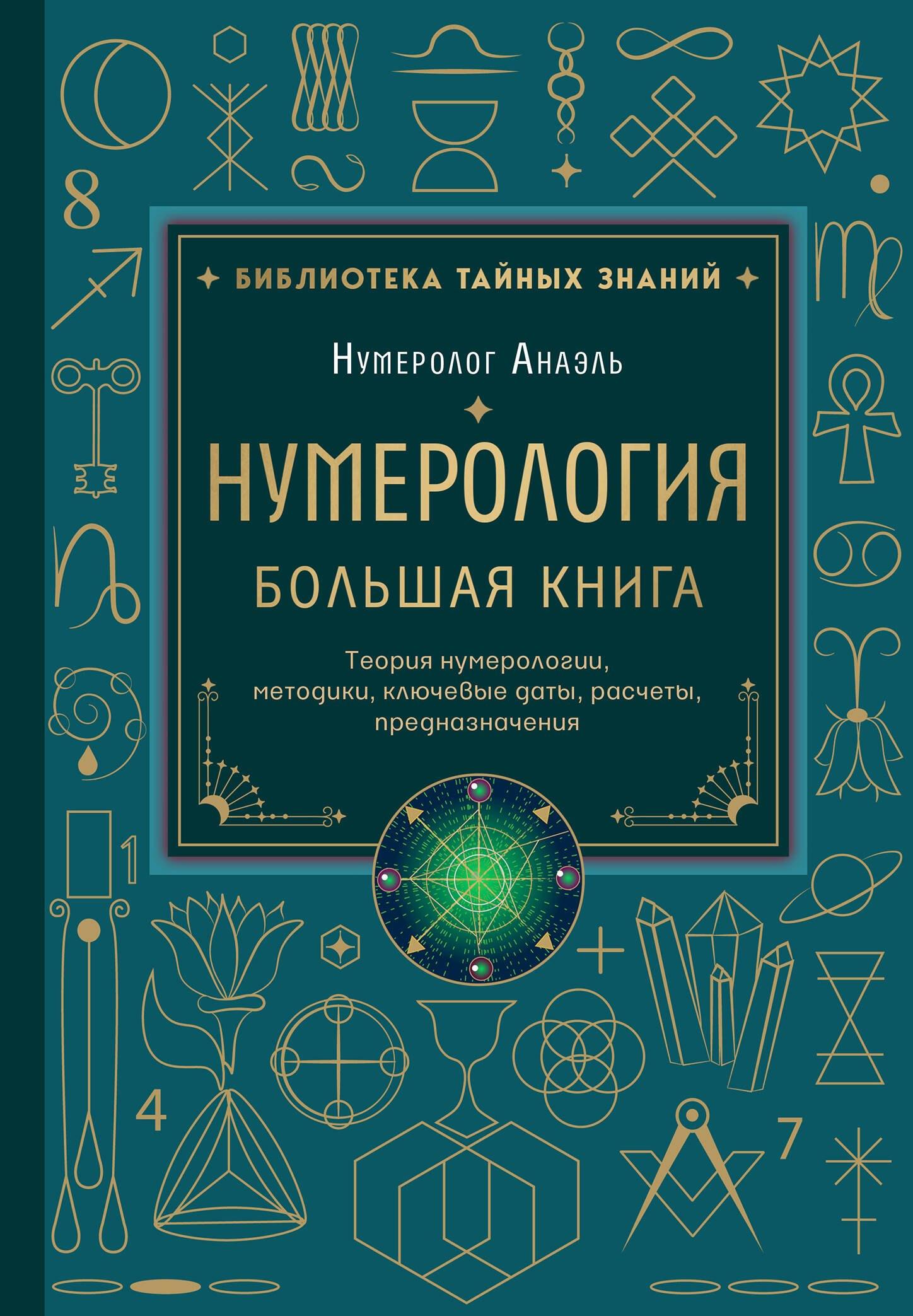 https://ndc.book24.ru/pim/products/images/cd/00/019c50d2-6590-786a-aaaf-6ff8e2facd00.jpg