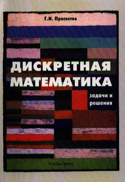 https://ndc.book24.ru/pim/products/images/cd/5f/018ed7f5-1235-7bb2-b932-e2ad553bcd5f.jpg