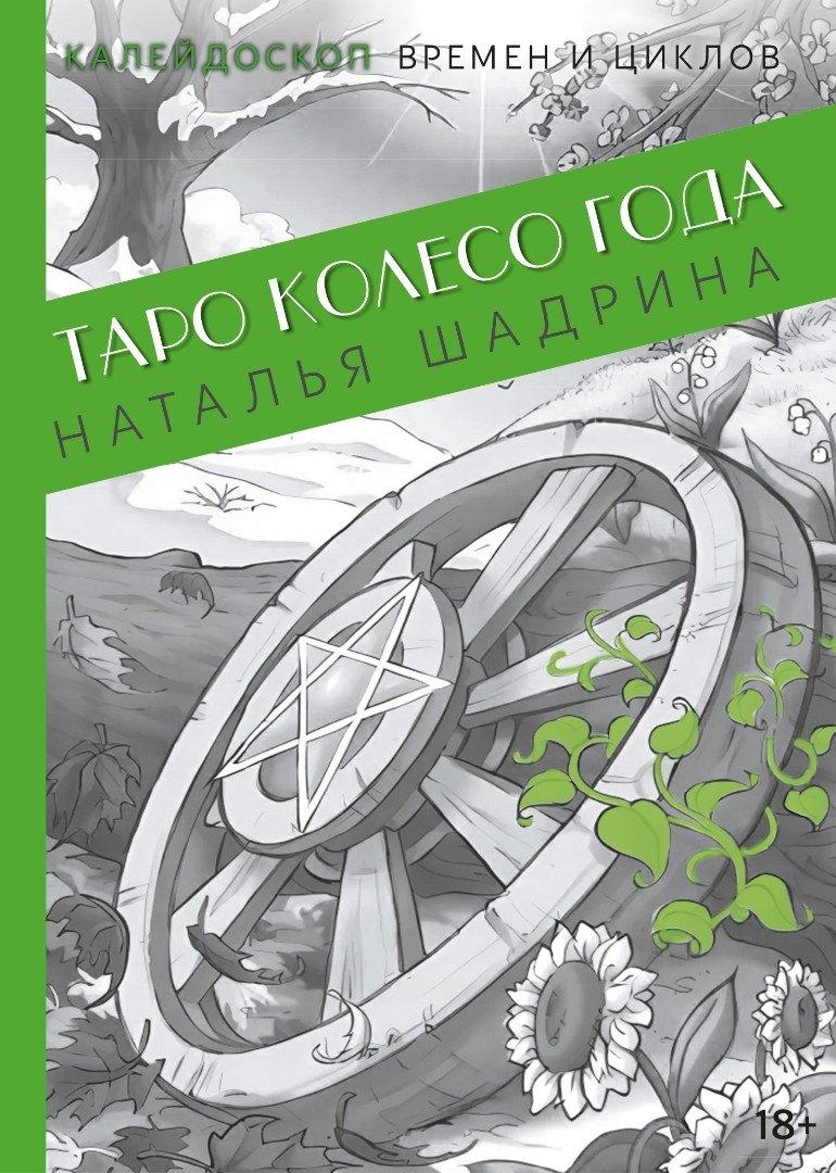 https://ndc.book24.ru/pim/products/images/cd/72/0199bf72-dbcf-7d25-ae19-a9527397cd72.jpg