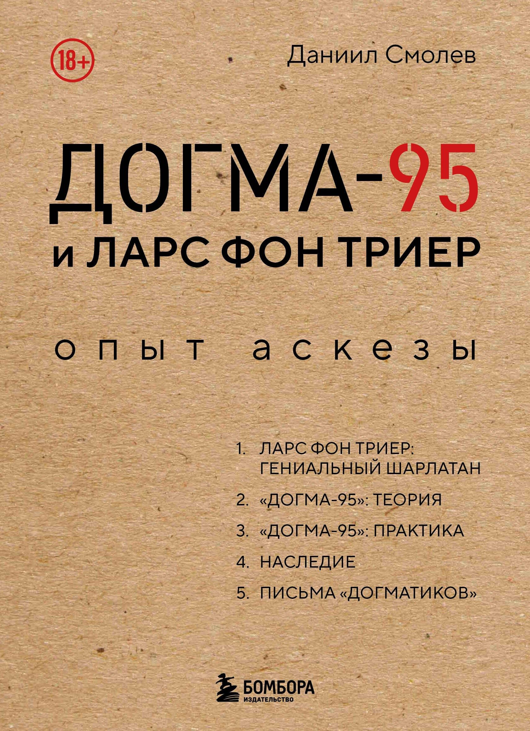 https://ndc.book24.ru/pim/products/images/cd/7b/019d09f4-6175-76d9-abe7-823ac9b2cd7b.jpg