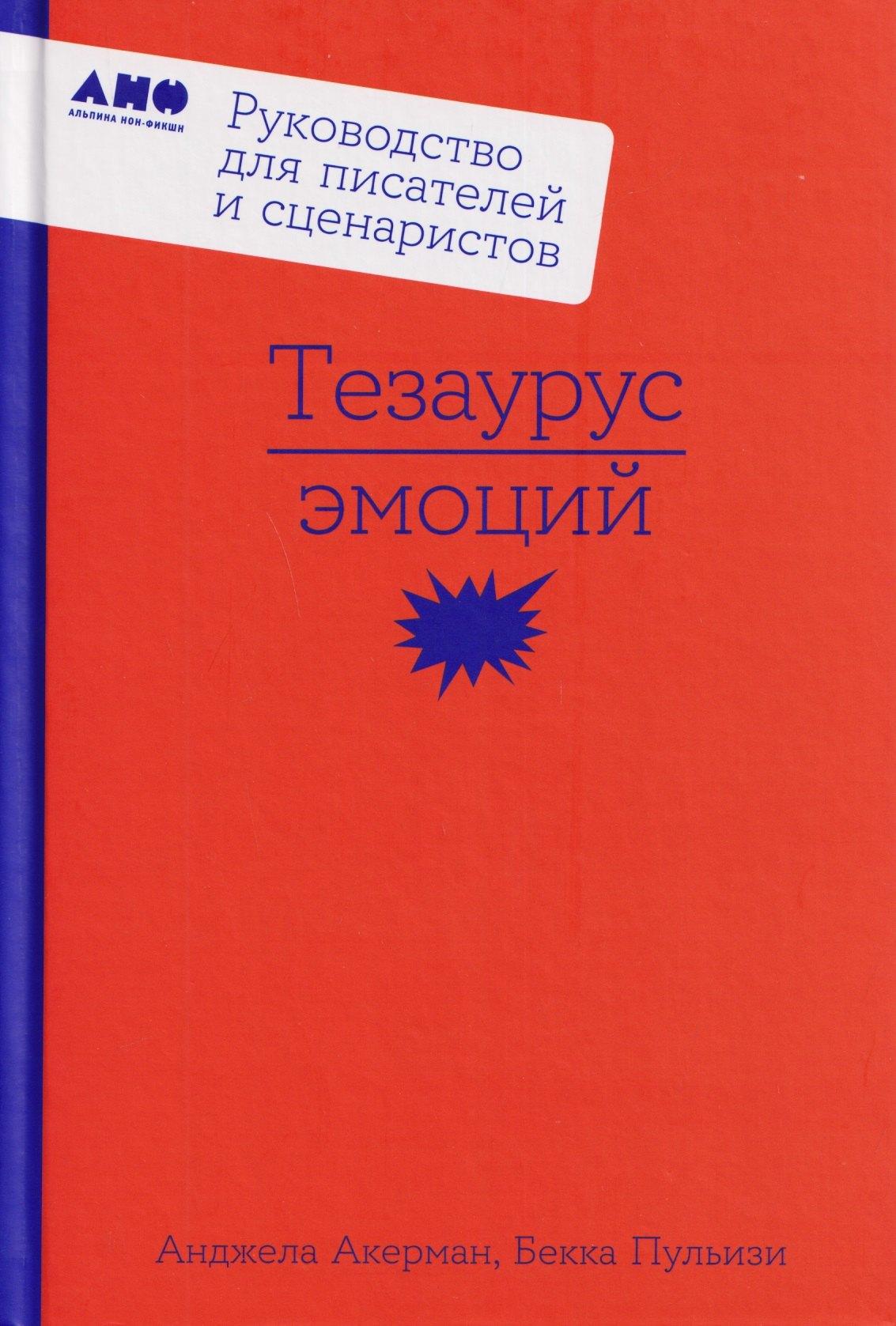 https://ndc.book24.ru/pim/products/images/cd/85/019d47a7-8873-7daf-bf48-fb16d7fccd85.jpg