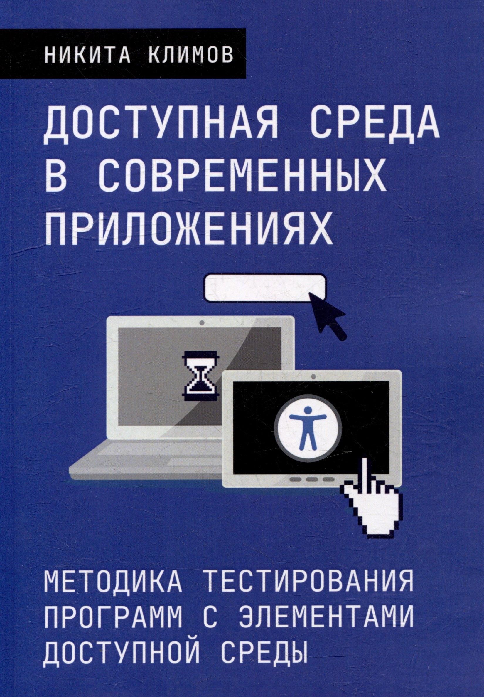 https://ndc.book24.ru/pim/products/images/cd/9c/0198a966-971d-7164-a81f-fc43c6a8cd9c.jpg