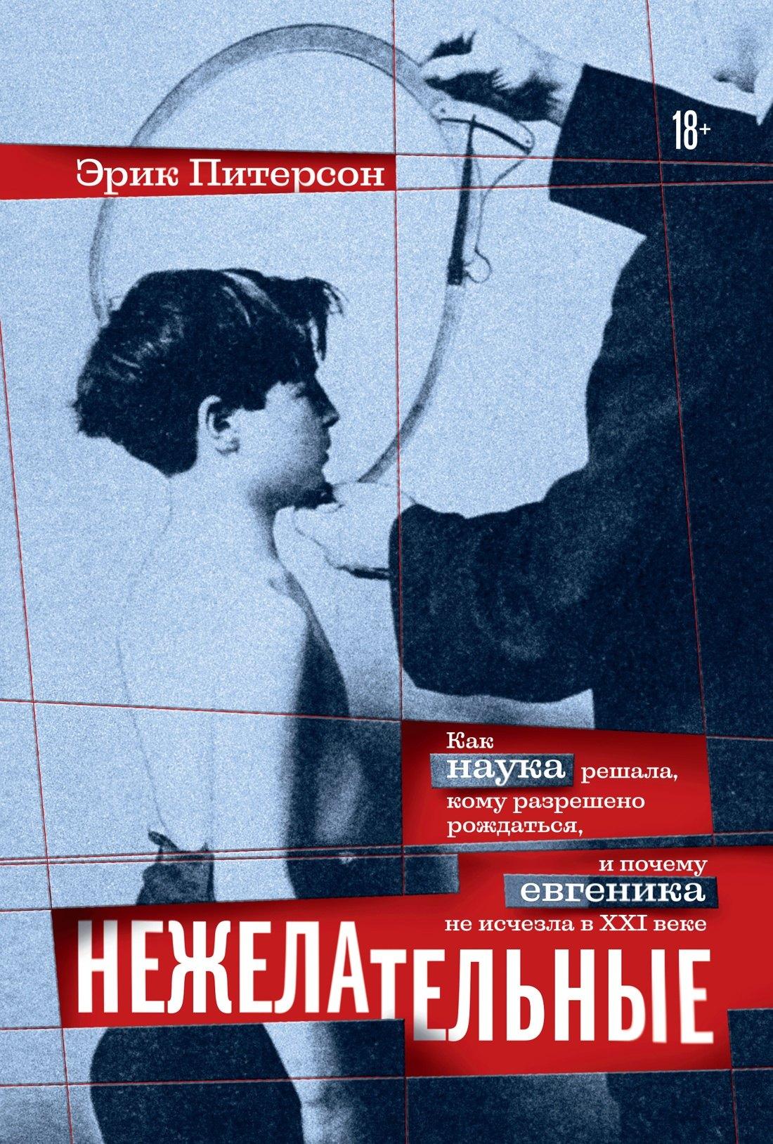 https://ndc.book24.ru/pim/products/images/cd/e4/019eaf00-e307-7ea6-b5d1-a5ce0168cde4.jpg