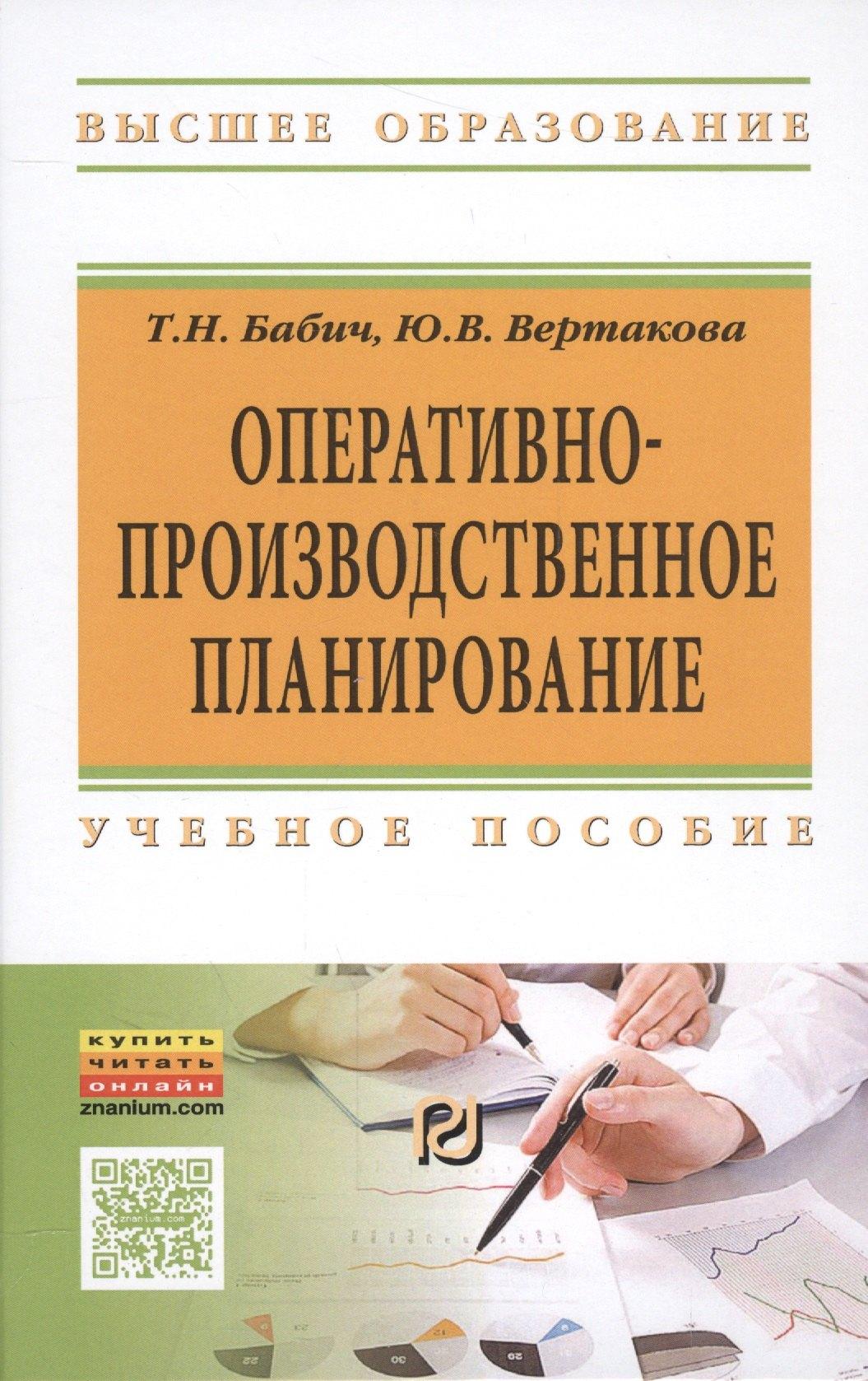 РИОР | Оперативно-производственное планирование