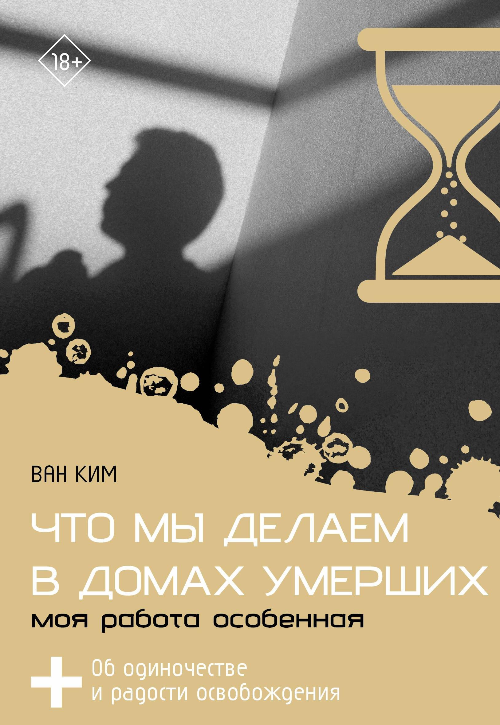 https://ndc.book24.ru/pim/products/images/ce/3b/0197d43f-213d-7512-a694-5060ef54ce3b.jpg