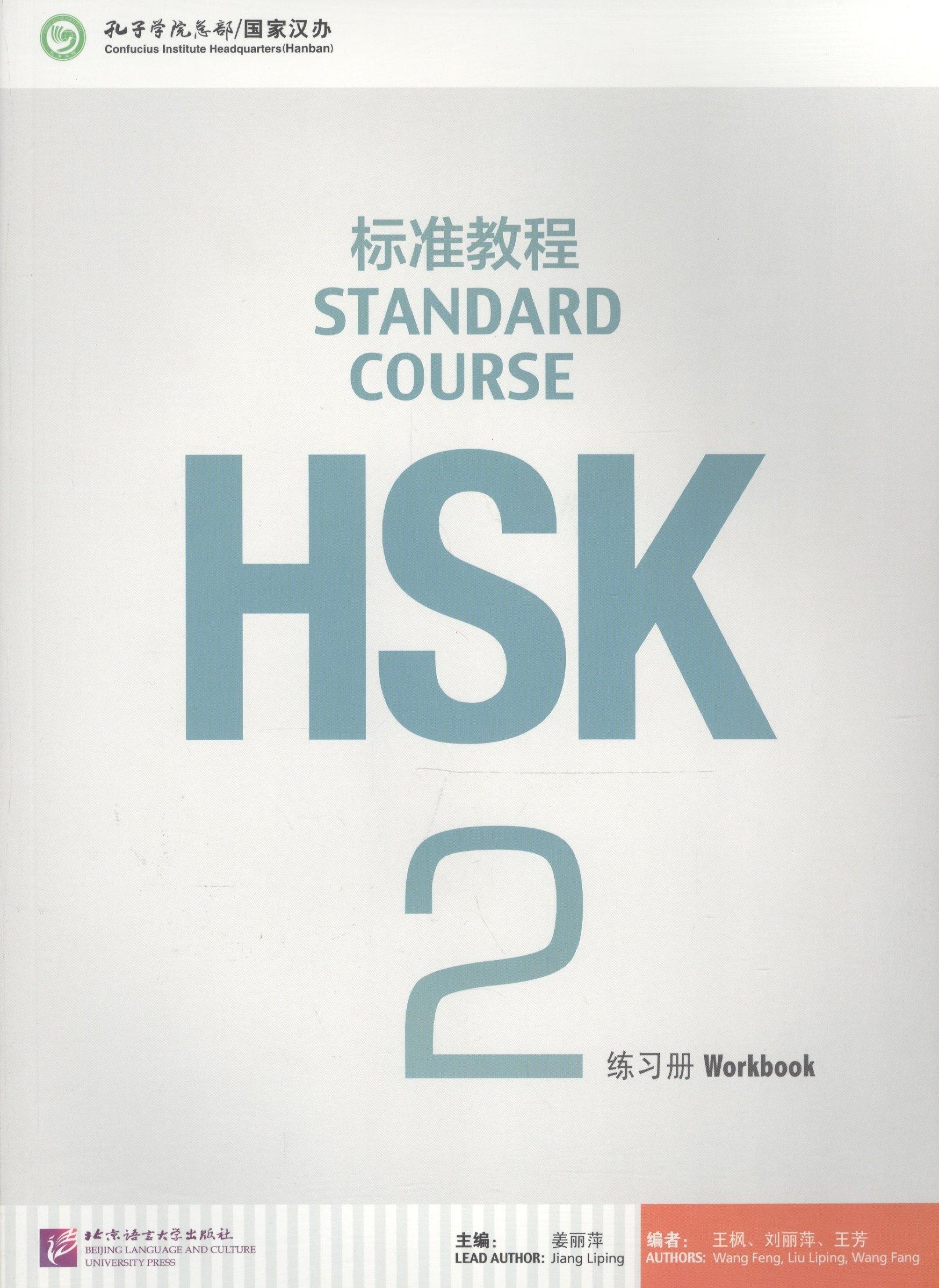 BLCUP | HSK Standard Course 2 - WB