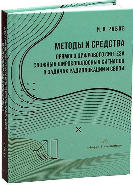 https://ndc.book24.ru/pim/products/images/ce/c6/01980e7a-75cb-7ac3-b036-e1b3d19bcec6.jpg