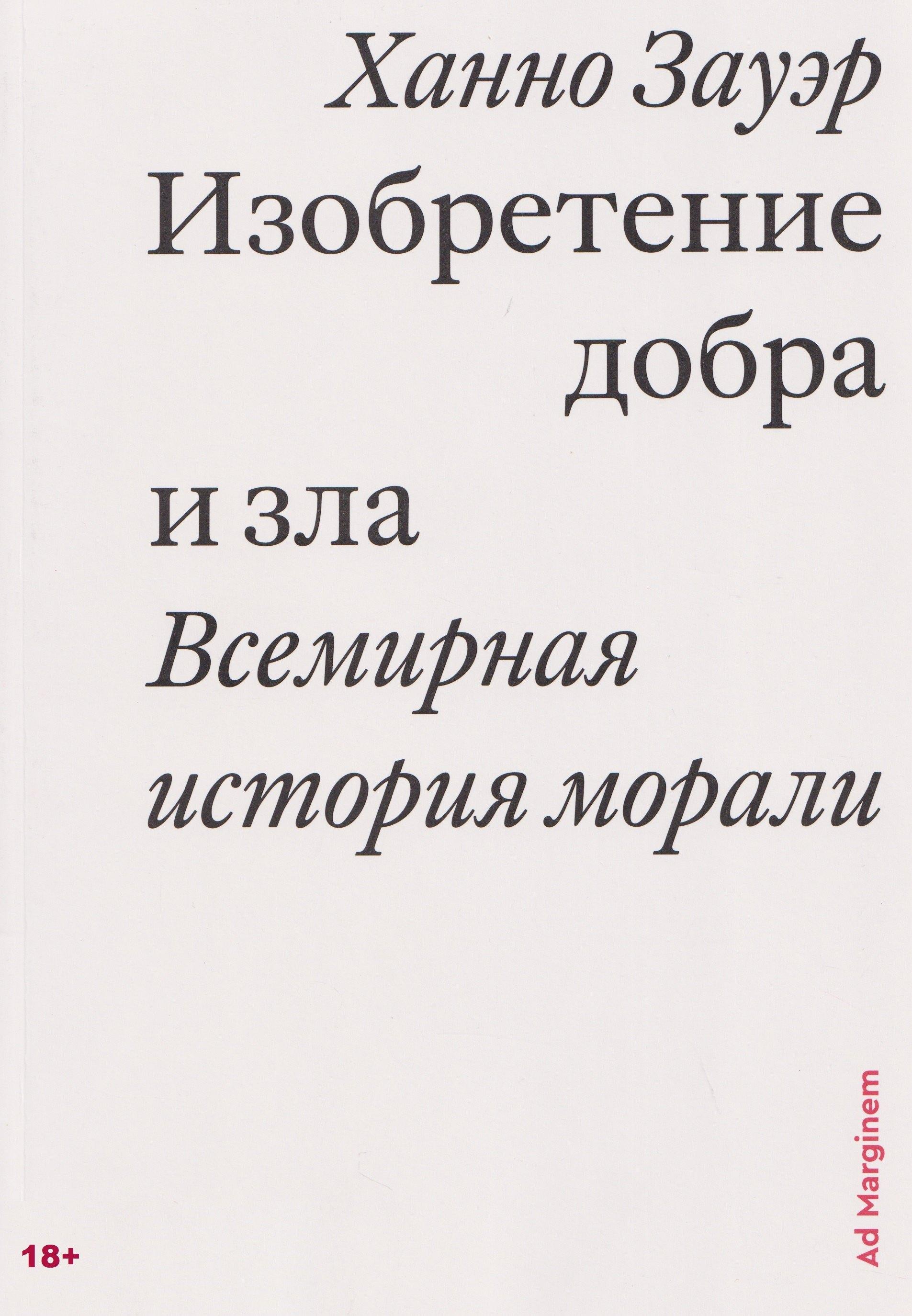 https://ndc.book24.ru/pim/products/images/cf/28/019c0f68-5d1c-7ce8-92fe-02daa647cf28.jpg