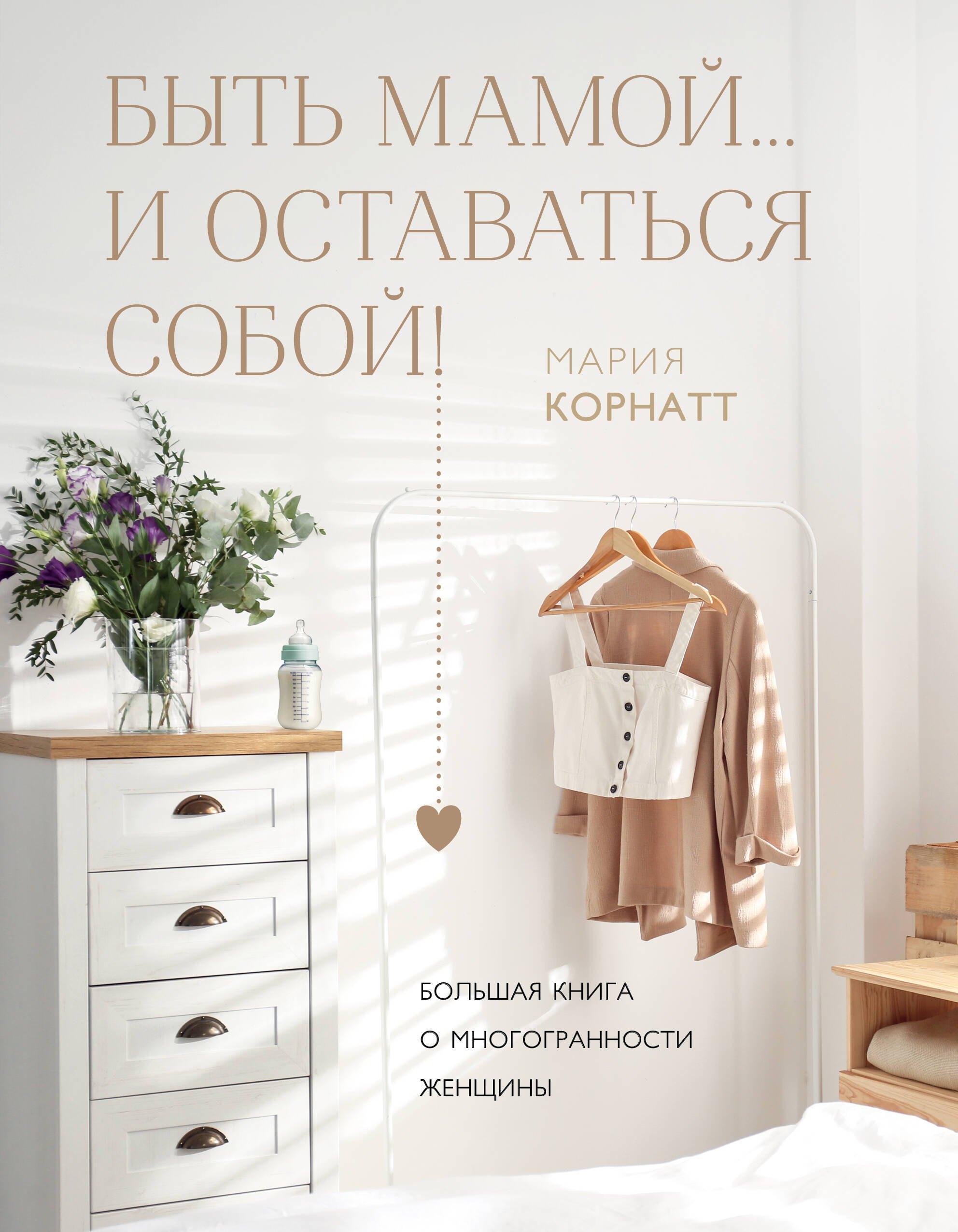 https://ndc.book24.ru/pim/products/images/cf/37/019588b4-58bc-76cc-aab2-ab206246cf37.jpg