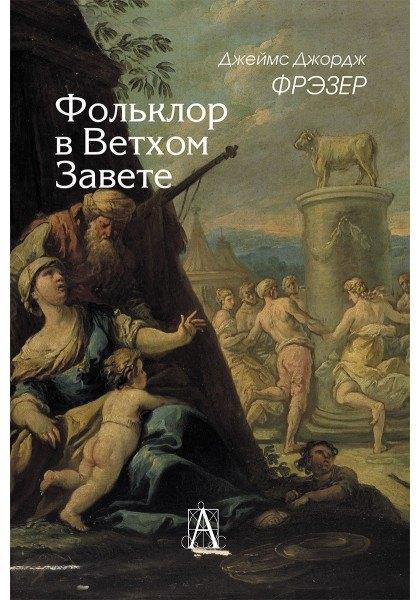 https://ndc.book24.ru/pim/products/images/cf/4e/019e5053-98db-7e3a-aab2-34d48685cf4e.jpg