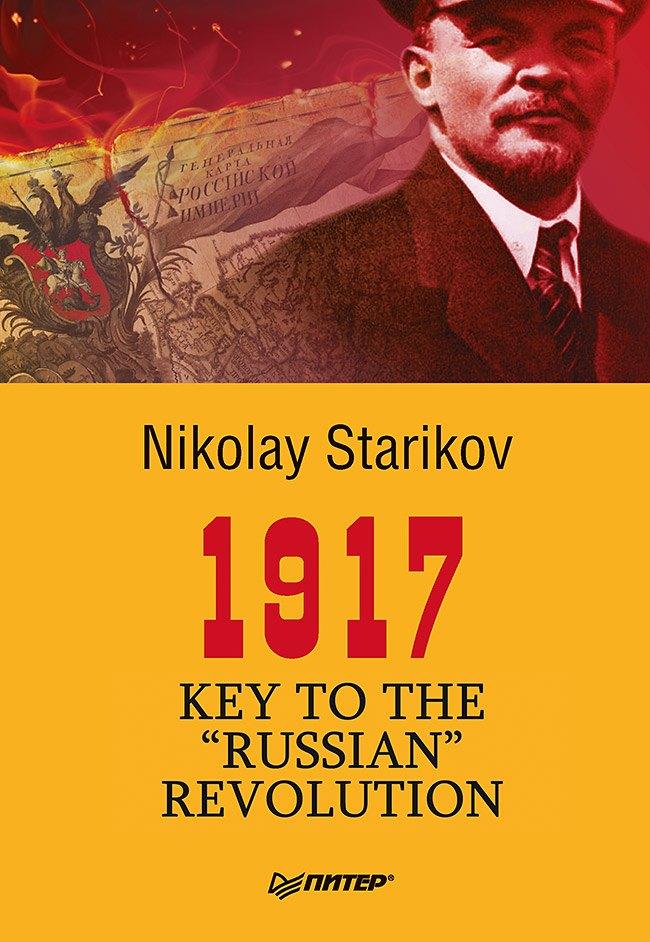 Питер | 1917. Key to the &quot Russian&quot  Revolution