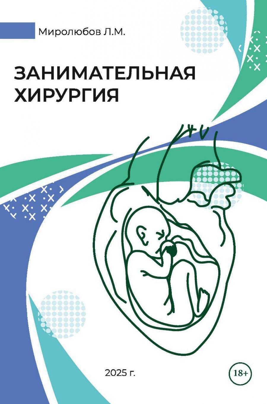 https://ndc.book24.ru/pim/products/images/cf/d2/01999428-f3a0-7374-afb5-e15939bbcfd2.jpg