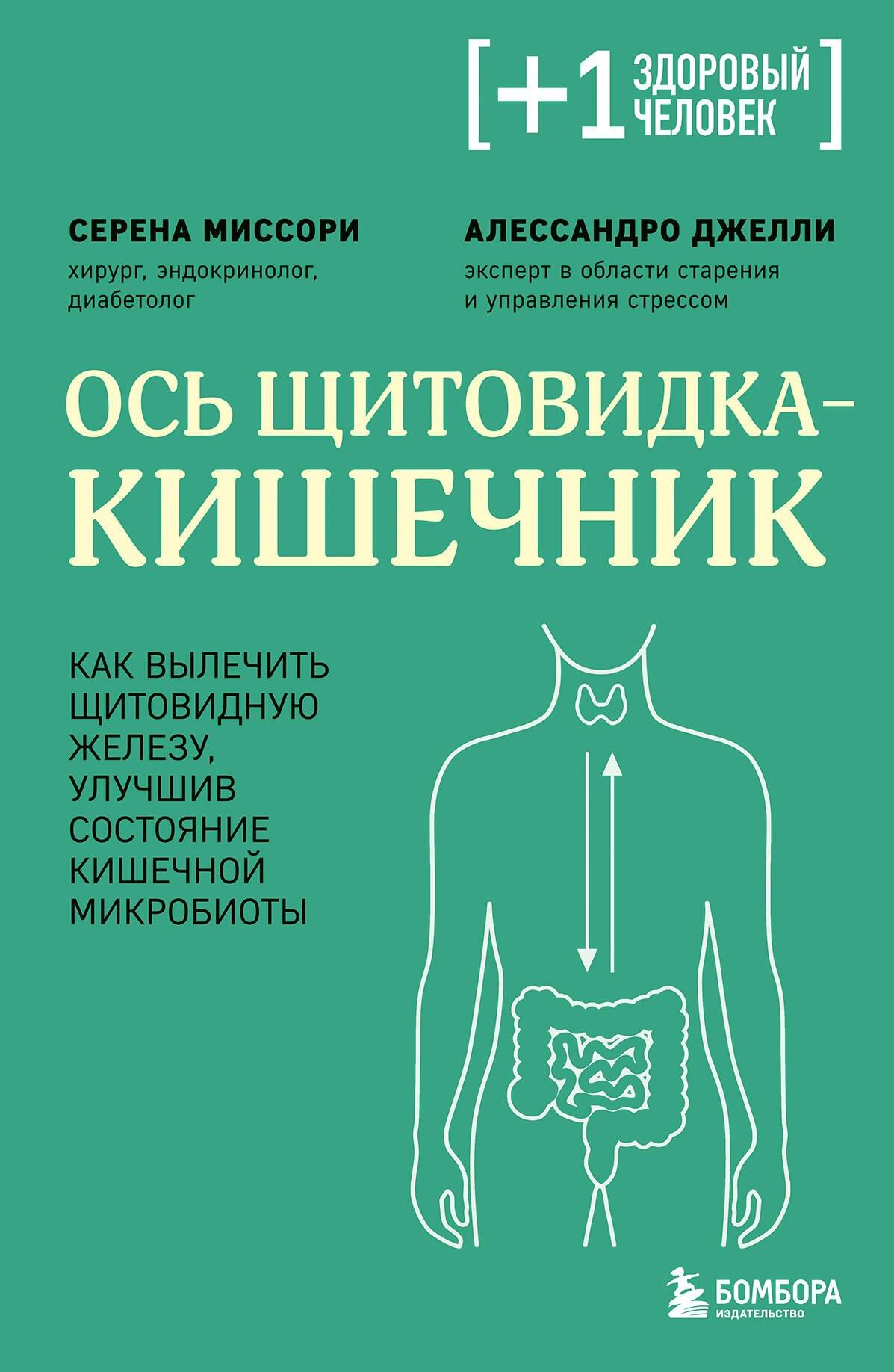 https://ndc.book24.ru/pim/products/images/d0/33/019a80fe-67c9-7cc2-85d0-ebe1a054d033.jpg