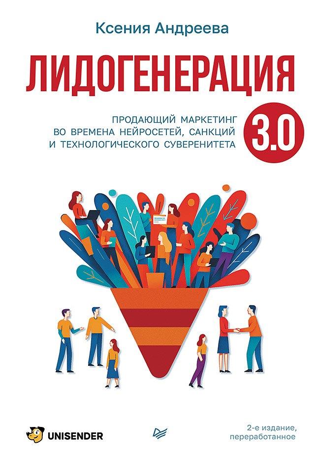 https://ndc.book24.ru/pim/products/images/d0/58/019c8f67-530c-70b2-9ef6-75de5140d058.jpg