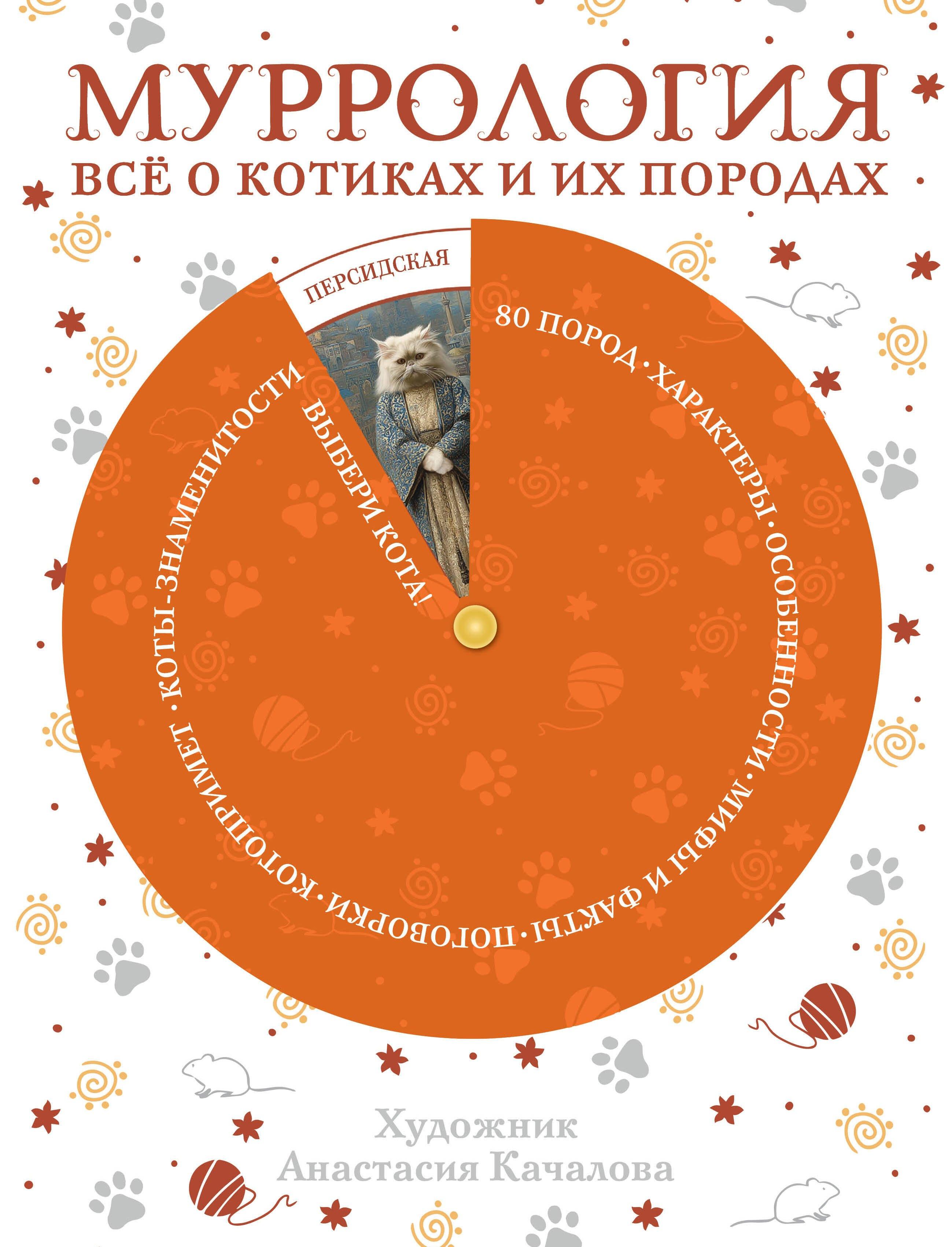 https://ndc.book24.ru/pim/products/images/d0/69/019e914a-9e3e-72e0-8509-9008e1abd069.jpg