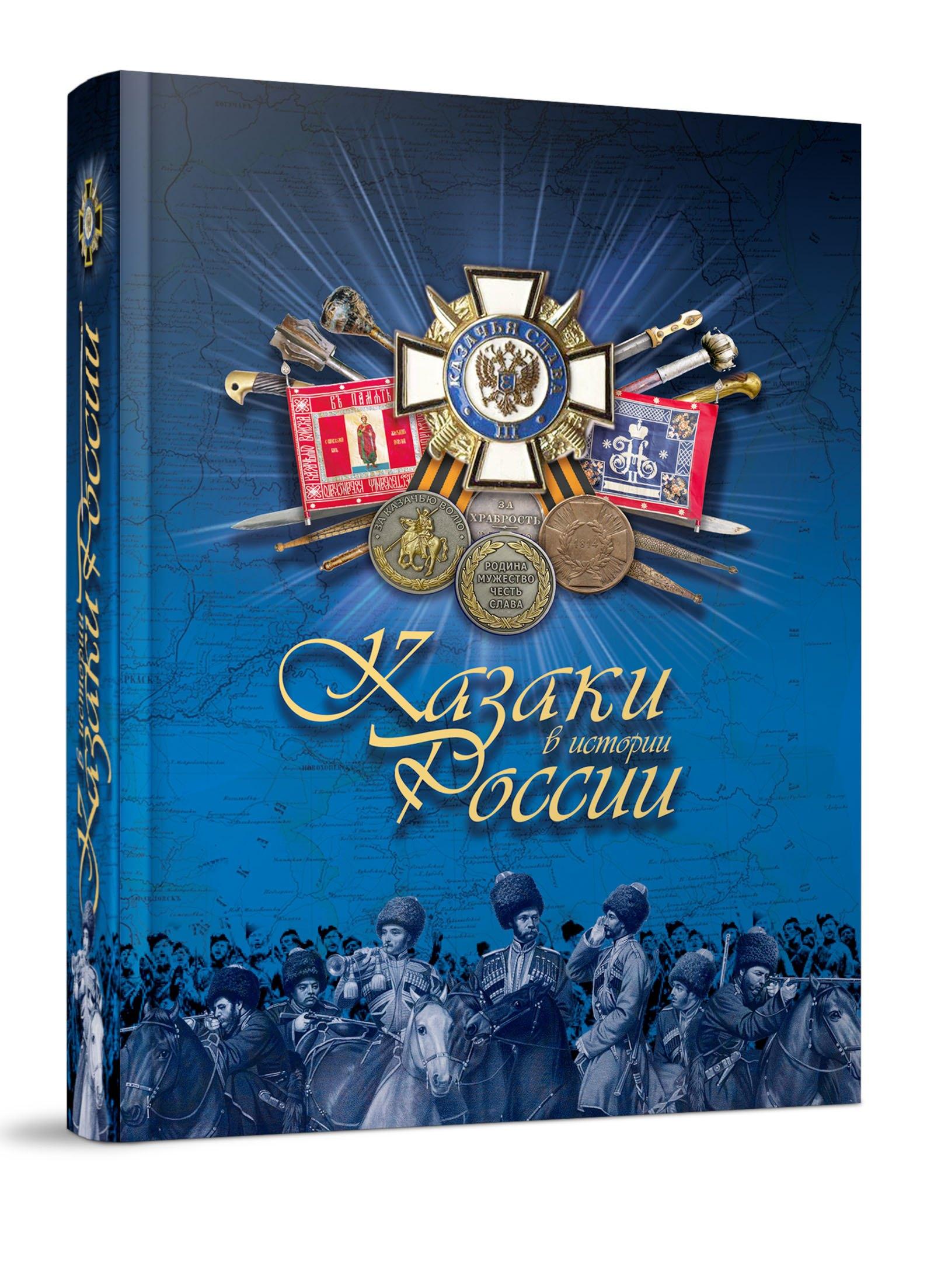 Снег | Казаки в истории России