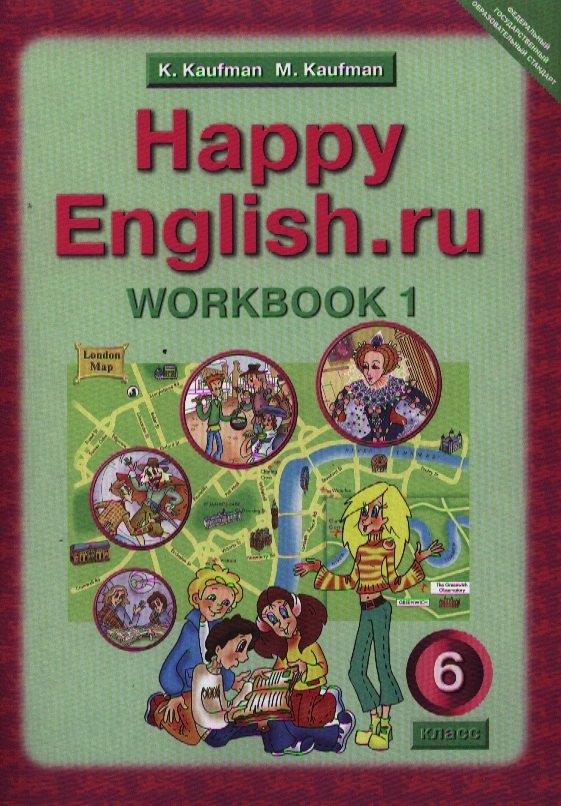 Титул | Happy English.ru/Английский язык. 6 класс. Книга для учителя