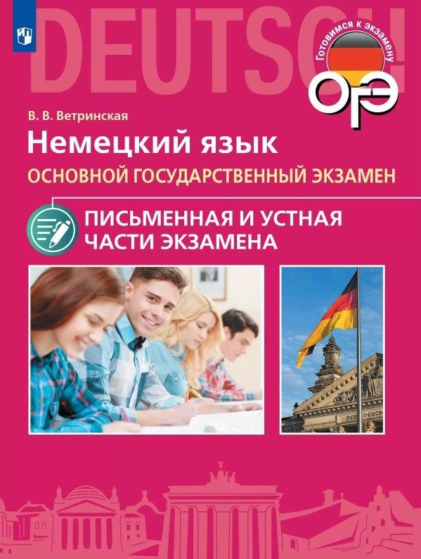 https://ndc.book24.ru/pim/products/images/d1/50/01968837-6090-7680-9841-f64c2b37d150.jpg