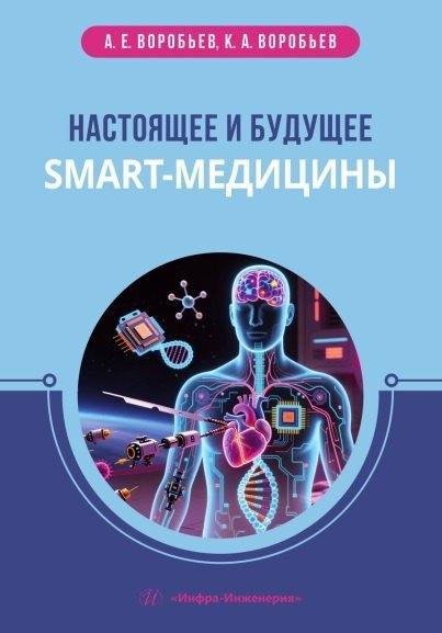 https://ndc.book24.ru/pim/products/images/d1/6f/019d1ffa-234e-7579-89ec-9dee788ed16f.jpg