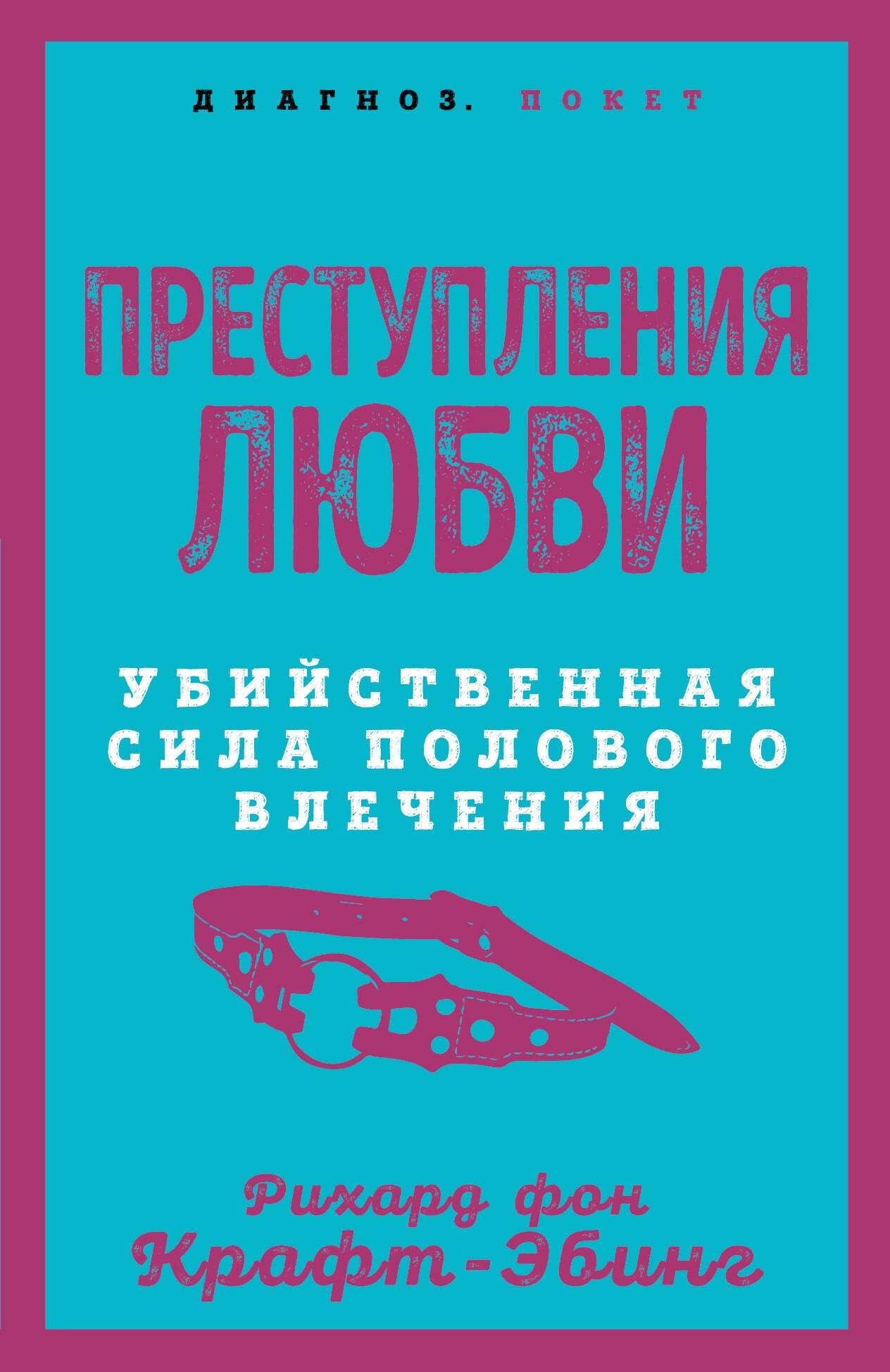 https://ndc.book24.ru/pim/products/images/d1/f8/0196141f-becc-7452-a1ae-a0a88853d1f8.jpg