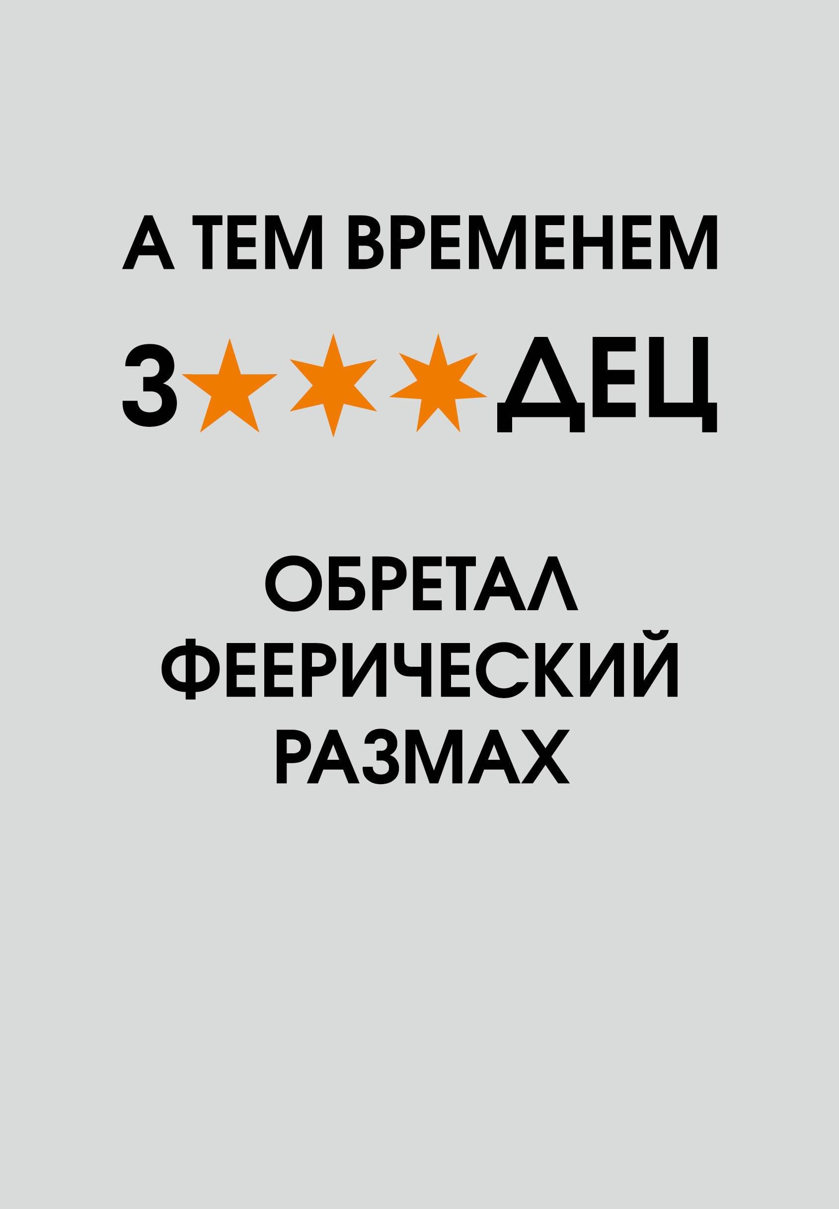 https://ndc.book24.ru/pim/products/images/d2/d8/0198a76f-41f9-78f5-be64-561a5d05d2d8.jpg