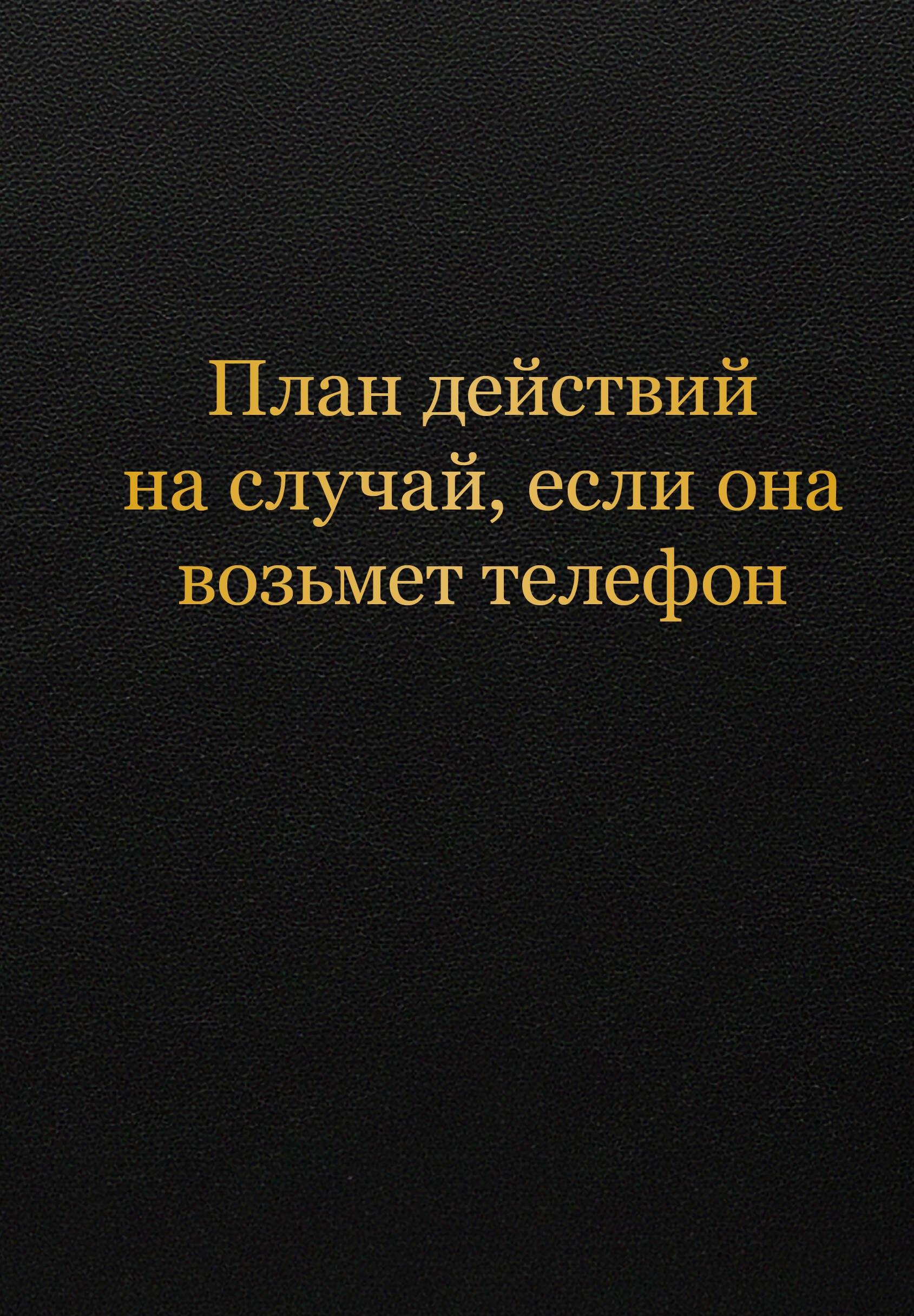 https://ndc.book24.ru/pim/products/images/d3/43/019e014b-9b97-7aa0-86cc-9fd37b79d343.jpg