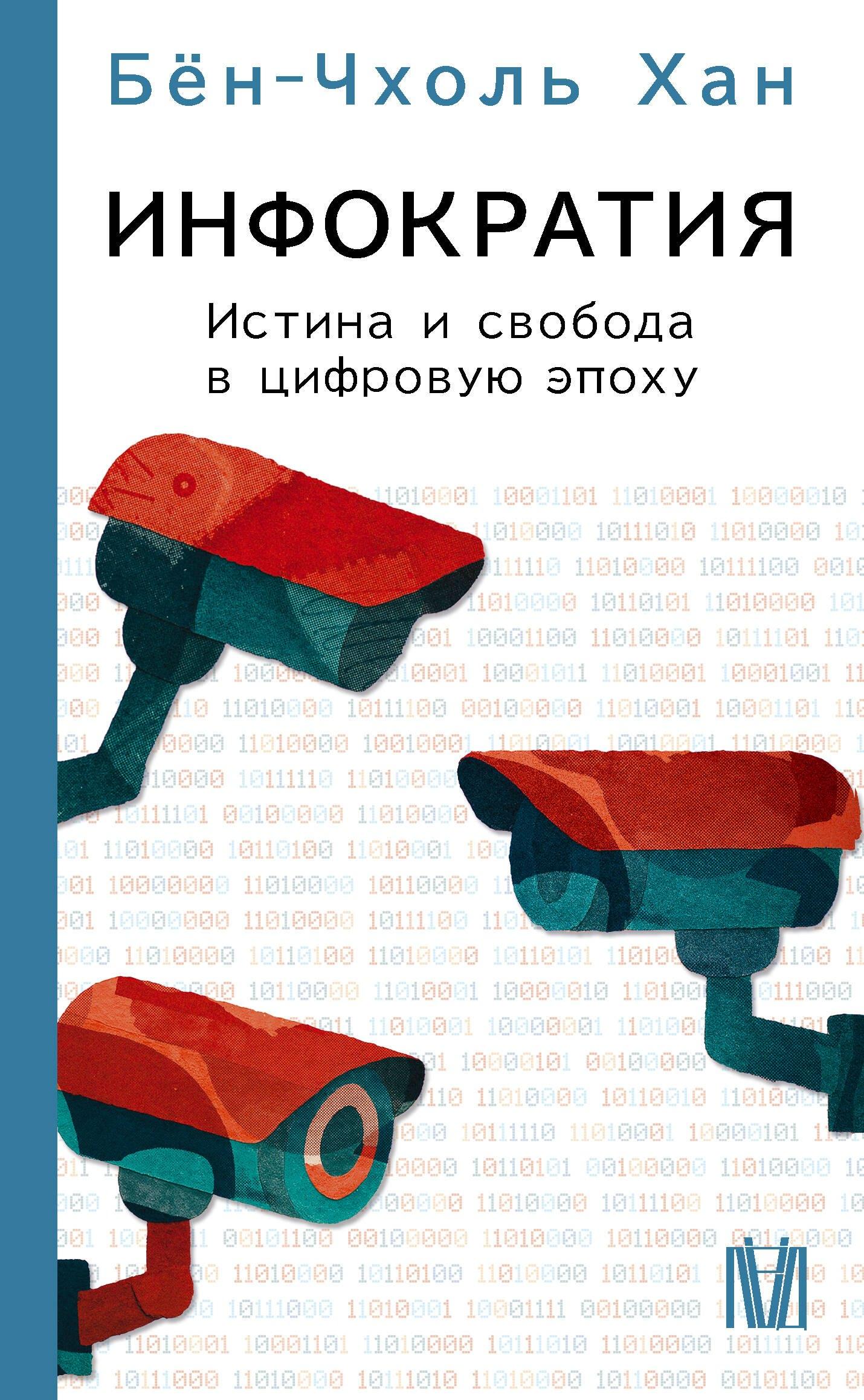 https://ndc.book24.ru/pim/products/images/d3/46/01983b36-5d3a-7c7a-a2ff-93c9173fd346.jpg