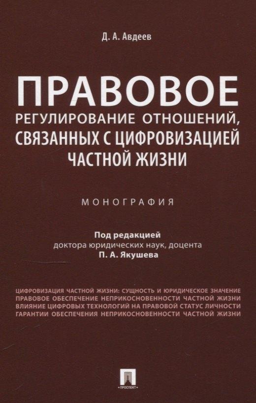https://ndc.book24.ru/pim/products/images/d3/90/01996339-ba64-7a51-94fa-87893e59d390.jpg