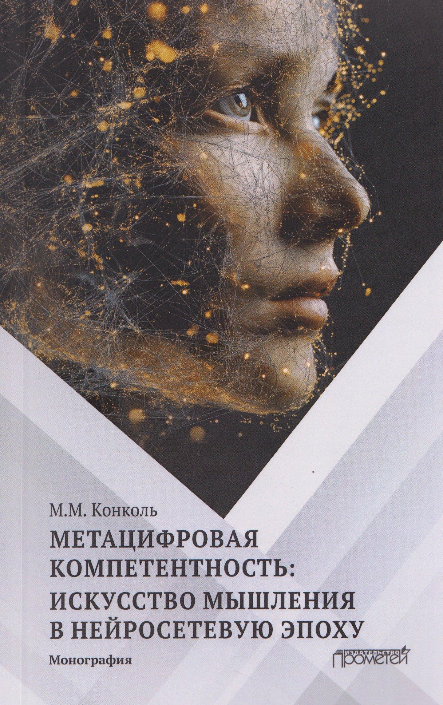 https://ndc.book24.ru/pim/products/images/d3/92/019c813c-1174-7e3f-b463-22eb22cdd392.jpg