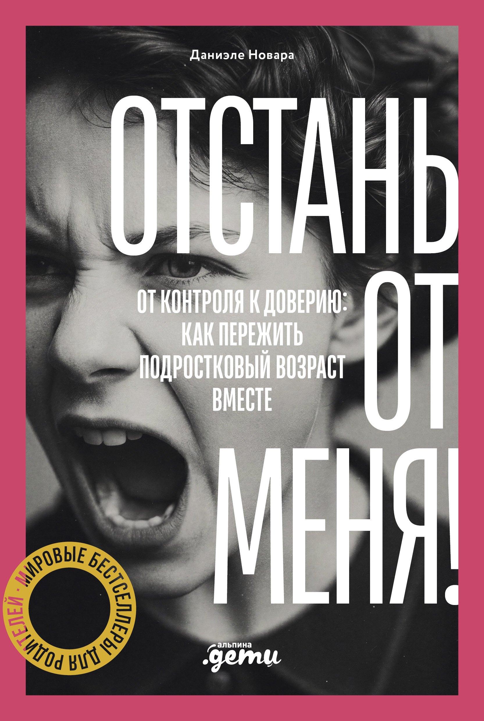 https://ndc.book24.ru/pim/products/images/d3/a6/019d32c3-1bf4-7c29-8f8b-95346f40d3a6.jpg